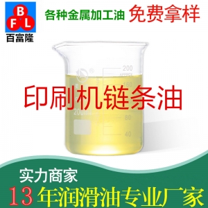 印刷機(jī)鏈條油
