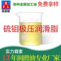 硫鉬極壓潤(rùn)滑脂