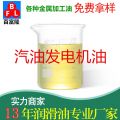 汽油發(fā)電機(jī)油