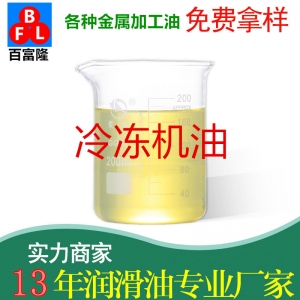 冷凍機(jī)油