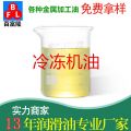 冷凍機(jī)油