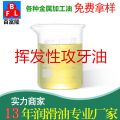 揮發(fā)性攻牙油