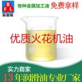 優(yōu)質(zhì)火花機(jī)油